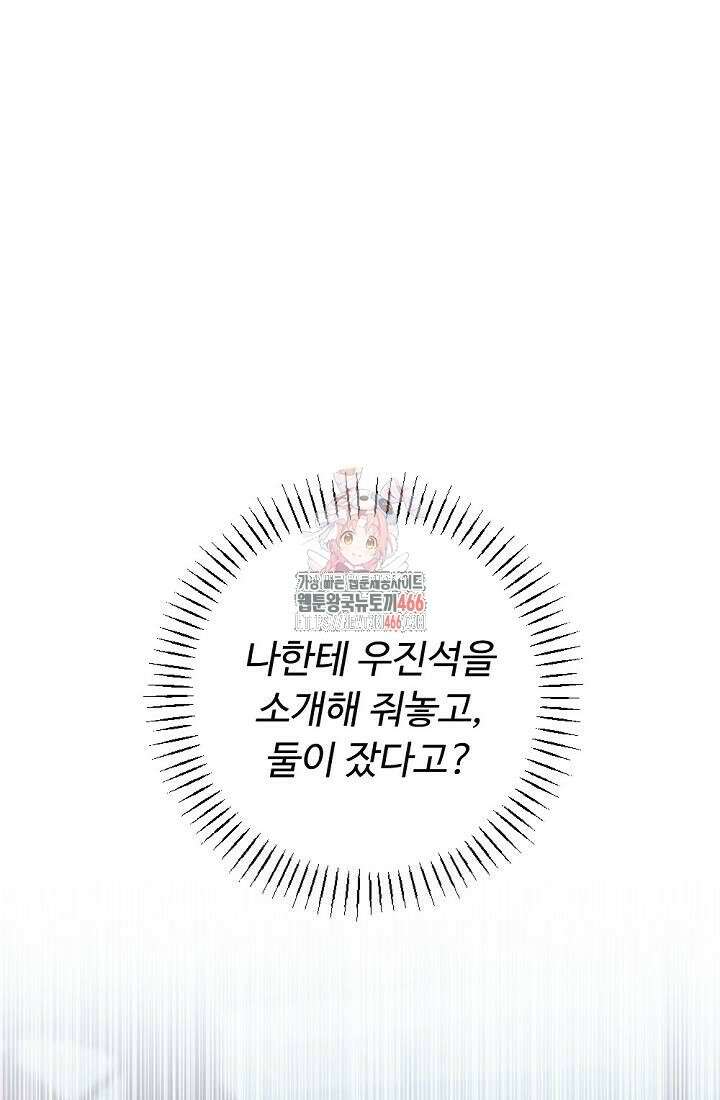 오피스 파트너 [19세 완전판] 2화 1