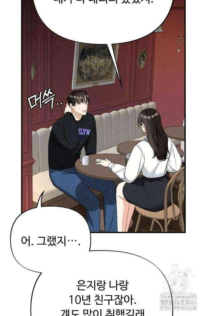 오피스 파트너 [19세 완전판] 2화 5