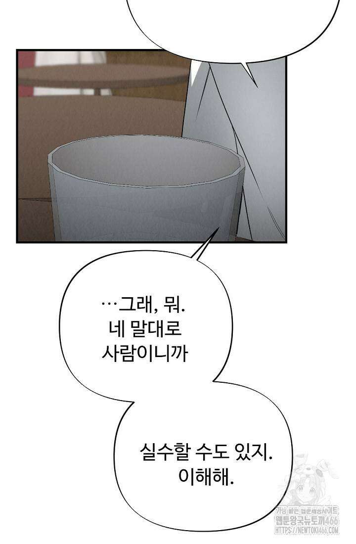 오피스 파트너 [19세 완전판] 2화 9