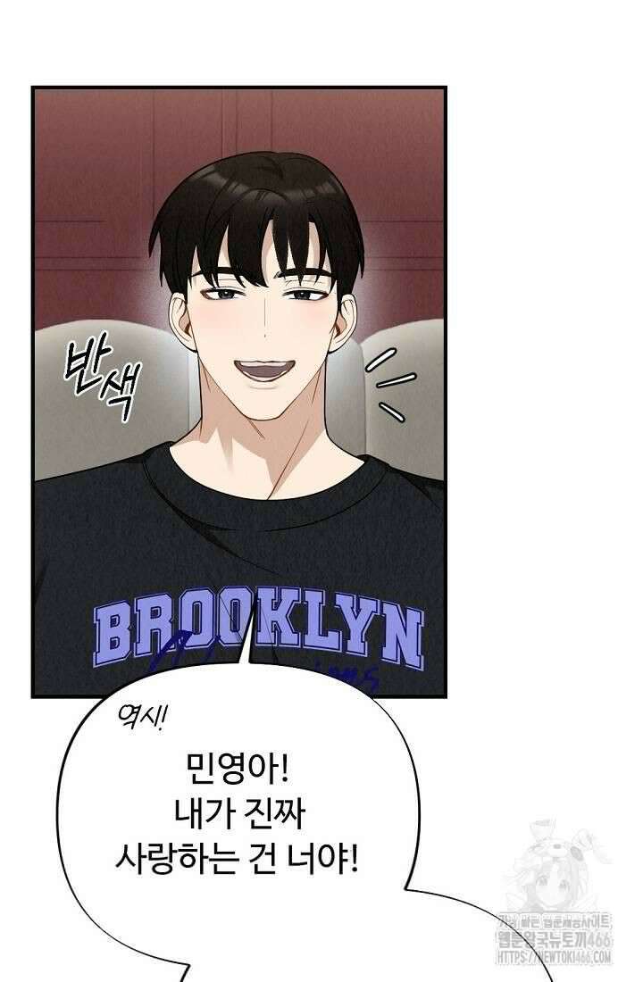 오피스 파트너 [19세 완전판] 2화 10