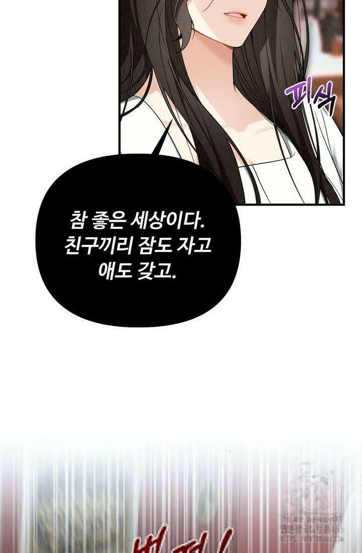 오피스 파트너 [19세 완전판] 2화 17