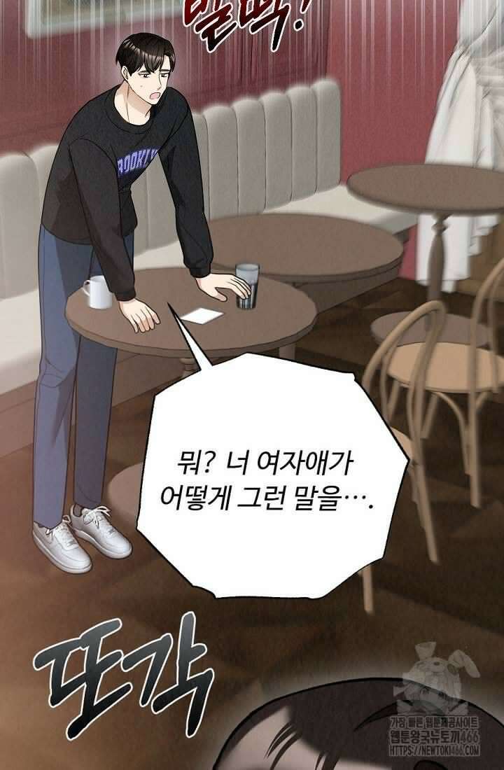 오피스 파트너 [19세 완전판] 2화 18