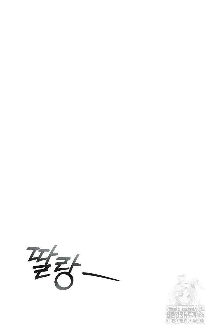 오피스 파트너 [19세 완전판] 2화 20