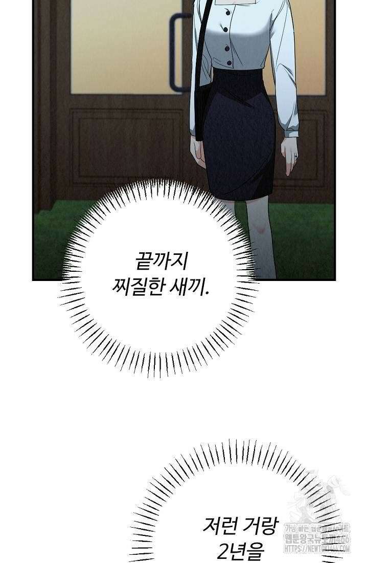 오피스 파트너 [19세 완전판] 2화 22