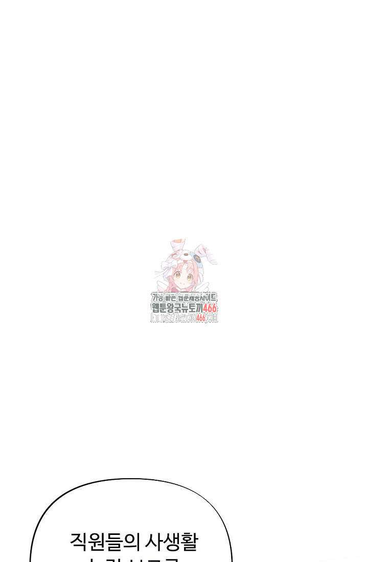 오피스 파트너 [19세 완전판] 12화 1