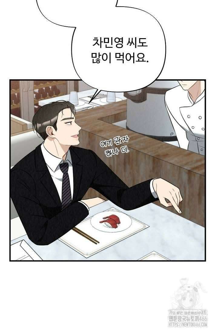 오피스 파트너 [19세 완전판] 12화 10