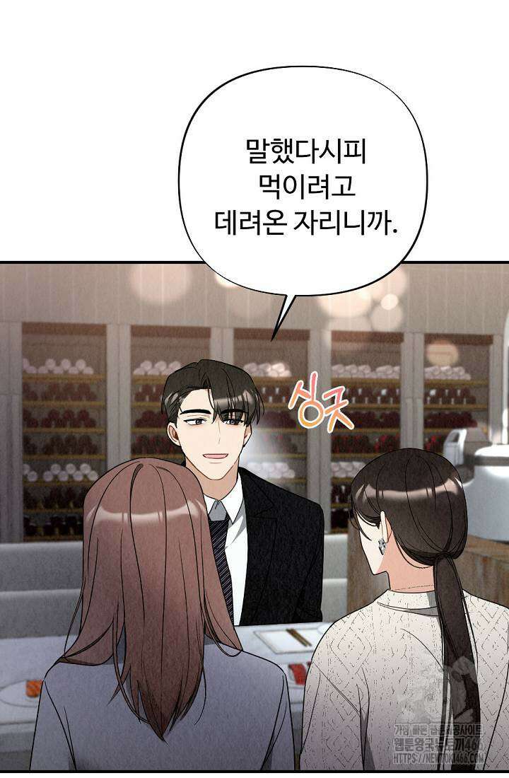 오피스 파트너 [19세 완전판] 12화 11