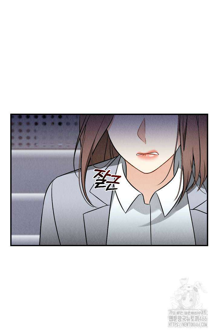 오피스 파트너 [19세 완전판] 12화 12