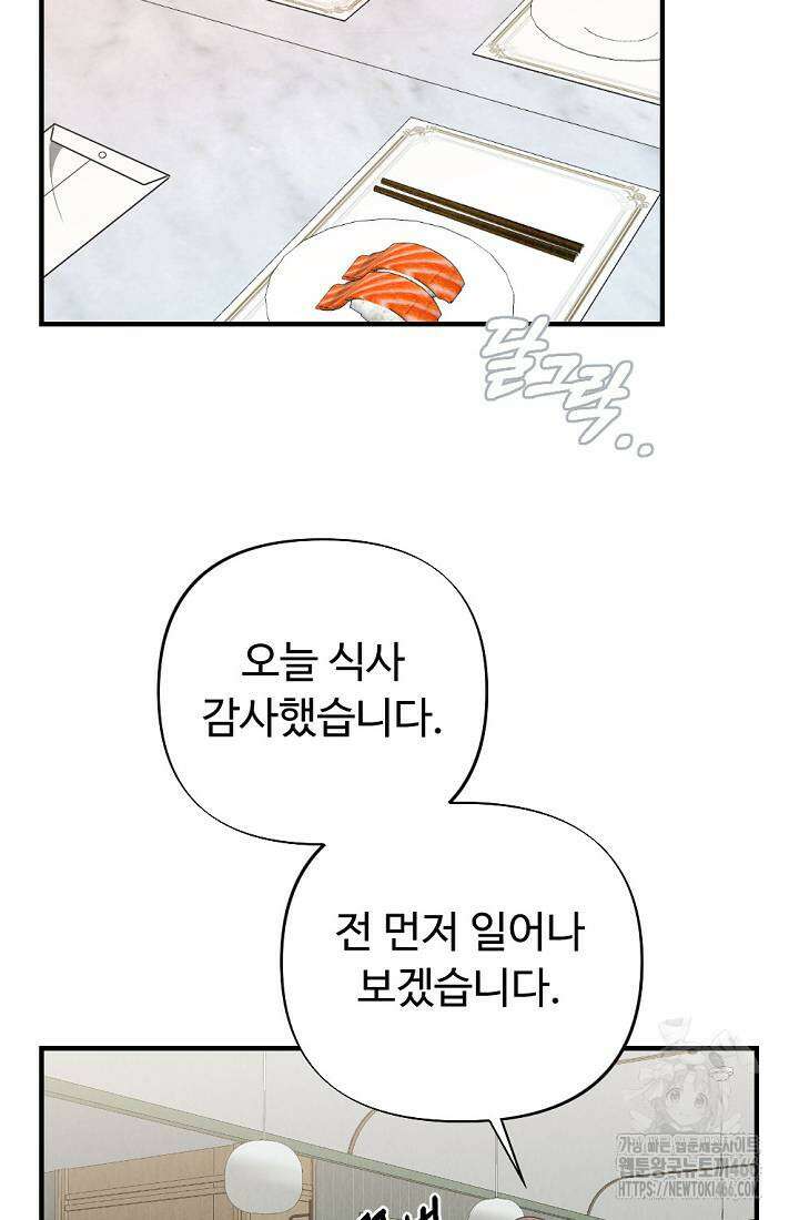 오피스 파트너 [19세 완전판] 12화 14