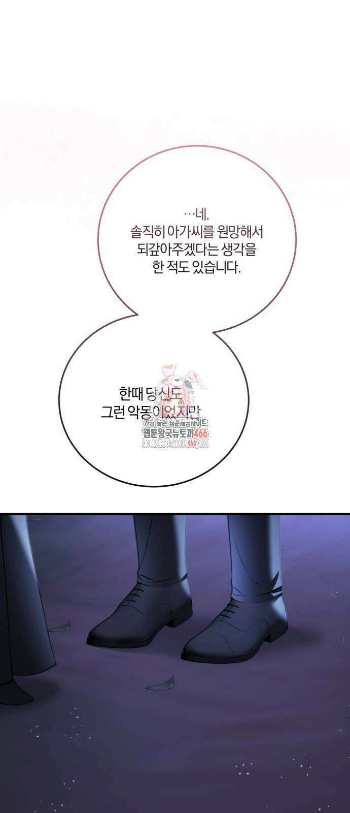 악녀는 조용히 살고싶을 뿐인데! 41화 1