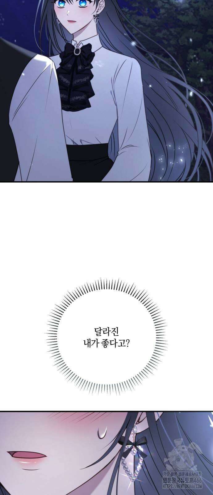 악녀는 조용히 살고싶을 뿐인데! 41화 5