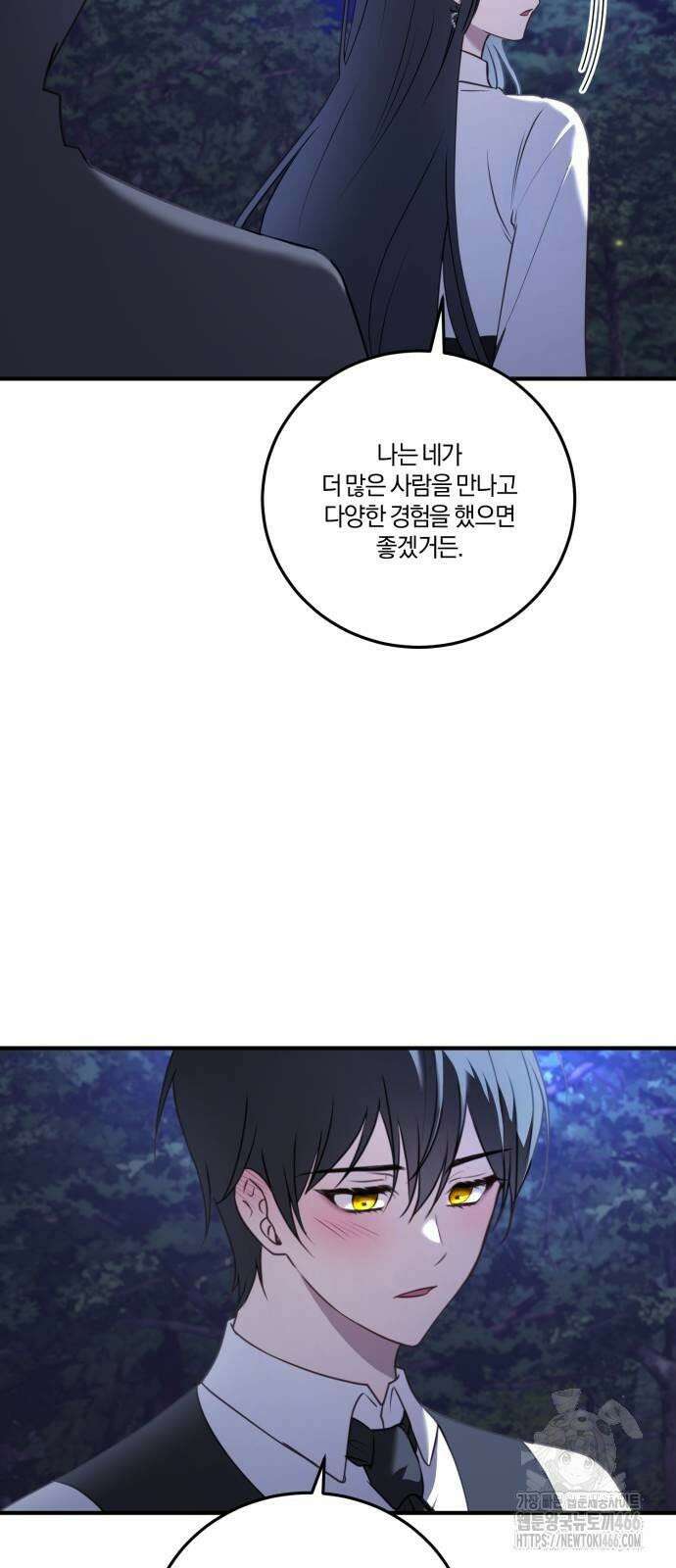 악녀는 조용히 살고싶을 뿐인데! 41화 12