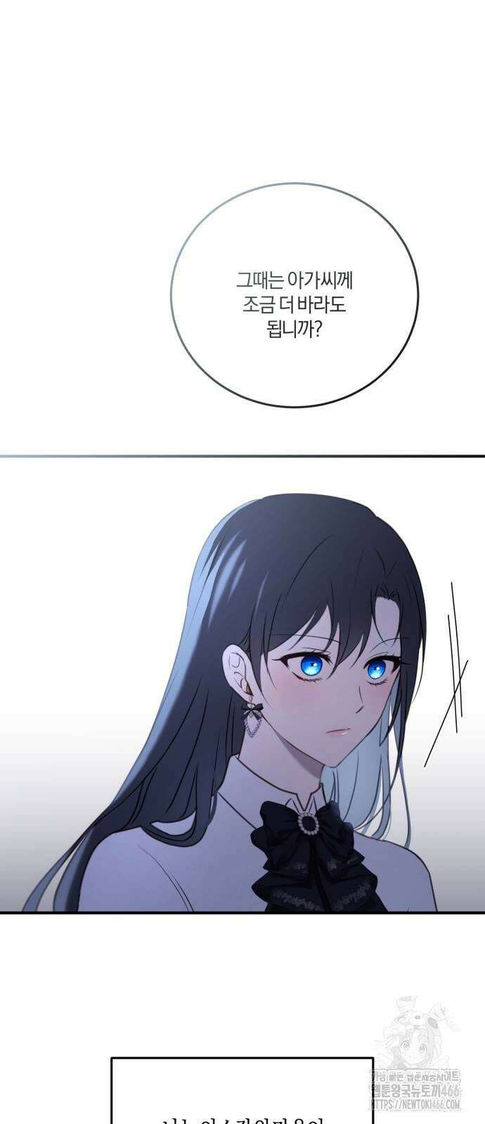 악녀는 조용히 살고싶을 뿐인데! 41화 16