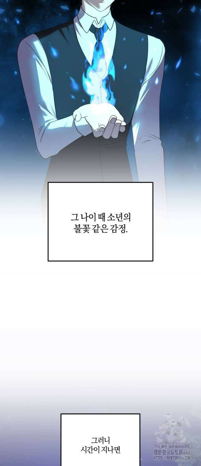 악녀는 조용히 살고싶을 뿐인데! 41화 18