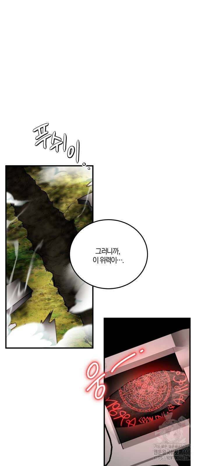 악녀는 조용히 살고싶을 뿐인데! 41화 21