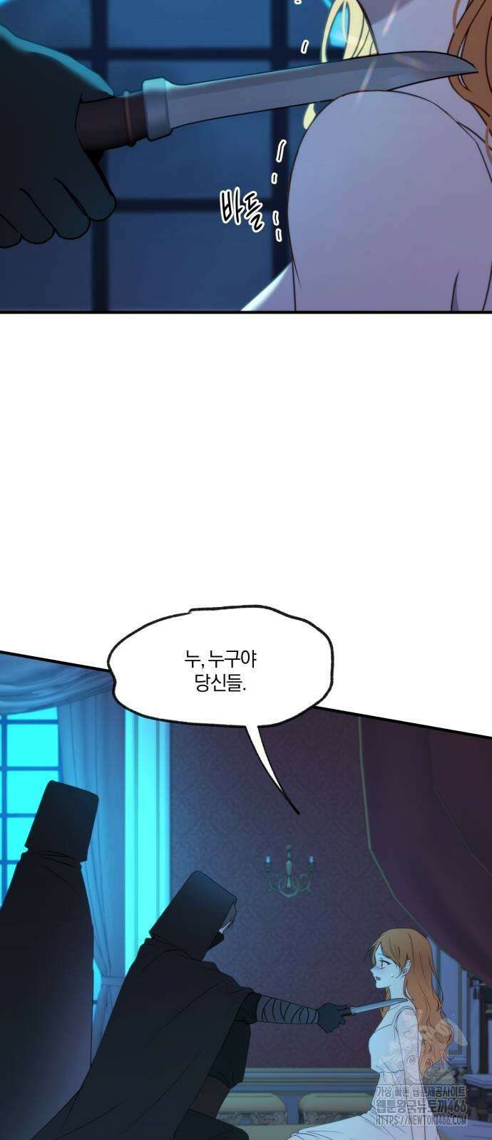 악녀는 조용히 살고싶을 뿐인데! 41화 41