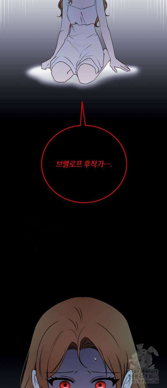 악녀는 조용히 살고싶을 뿐인데! 41화 51