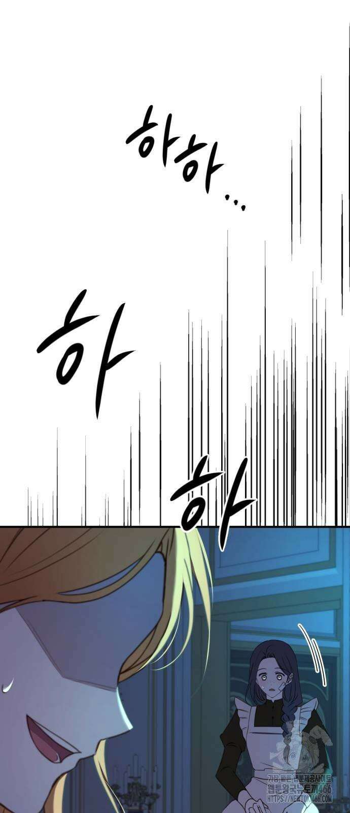 악녀는 조용히 살고싶을 뿐인데! 41화 56