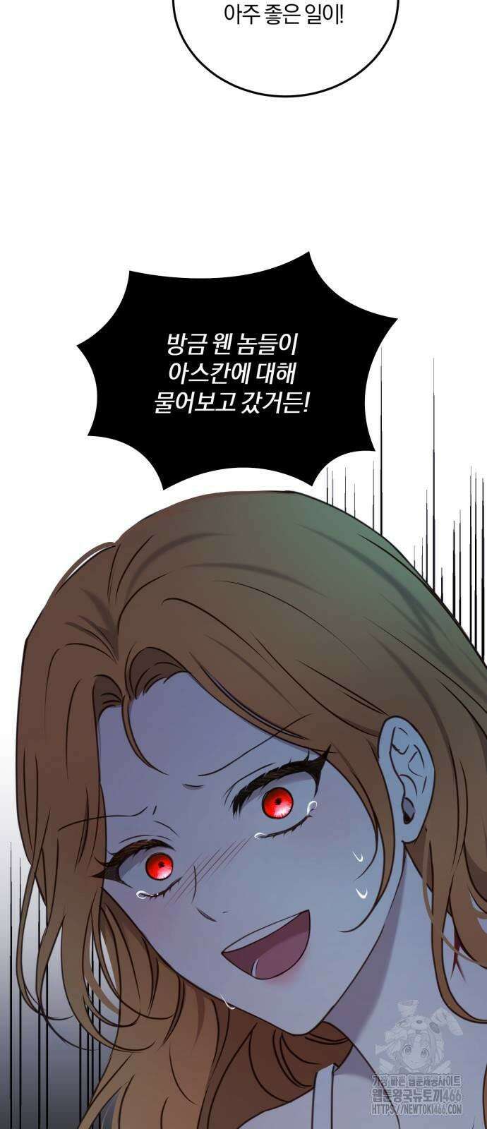 악녀는 조용히 살고싶을 뿐인데! 41화 58
