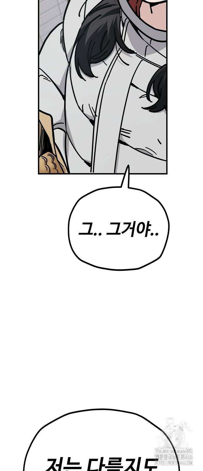 무직백수 계백순 134화: 이해하기 어렵다 (2) 8