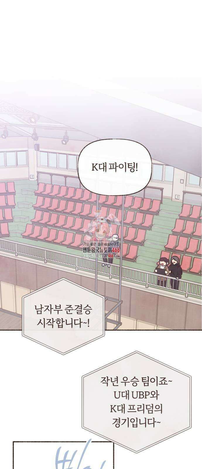 감정전이 15화 자기혐오 (2) 1