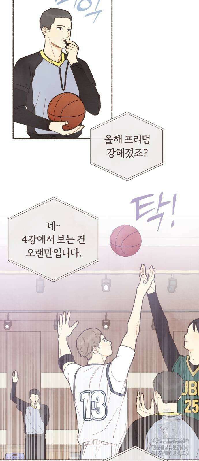 감정전이 15화 자기혐오 (2) 2