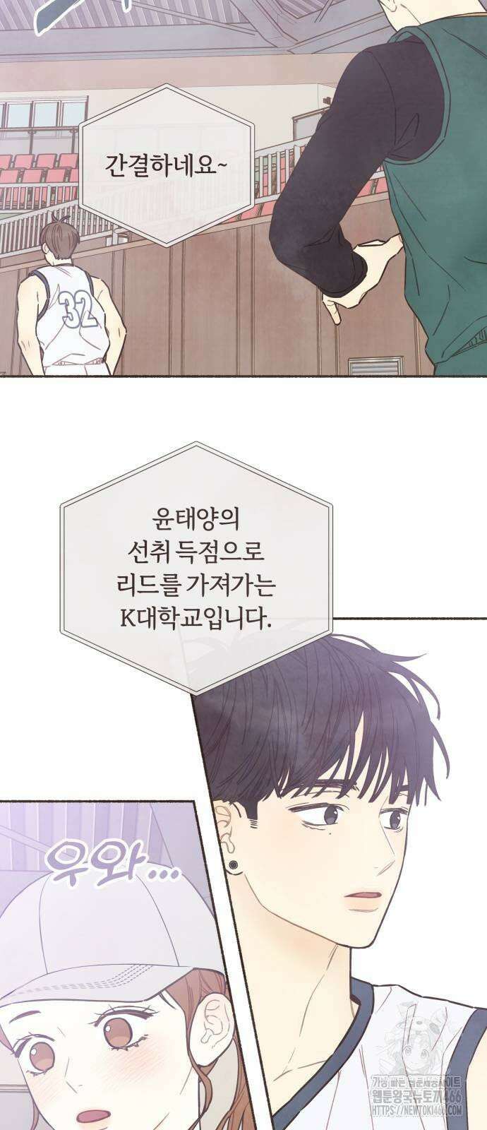 감정전이 15화 자기혐오 (2) 8