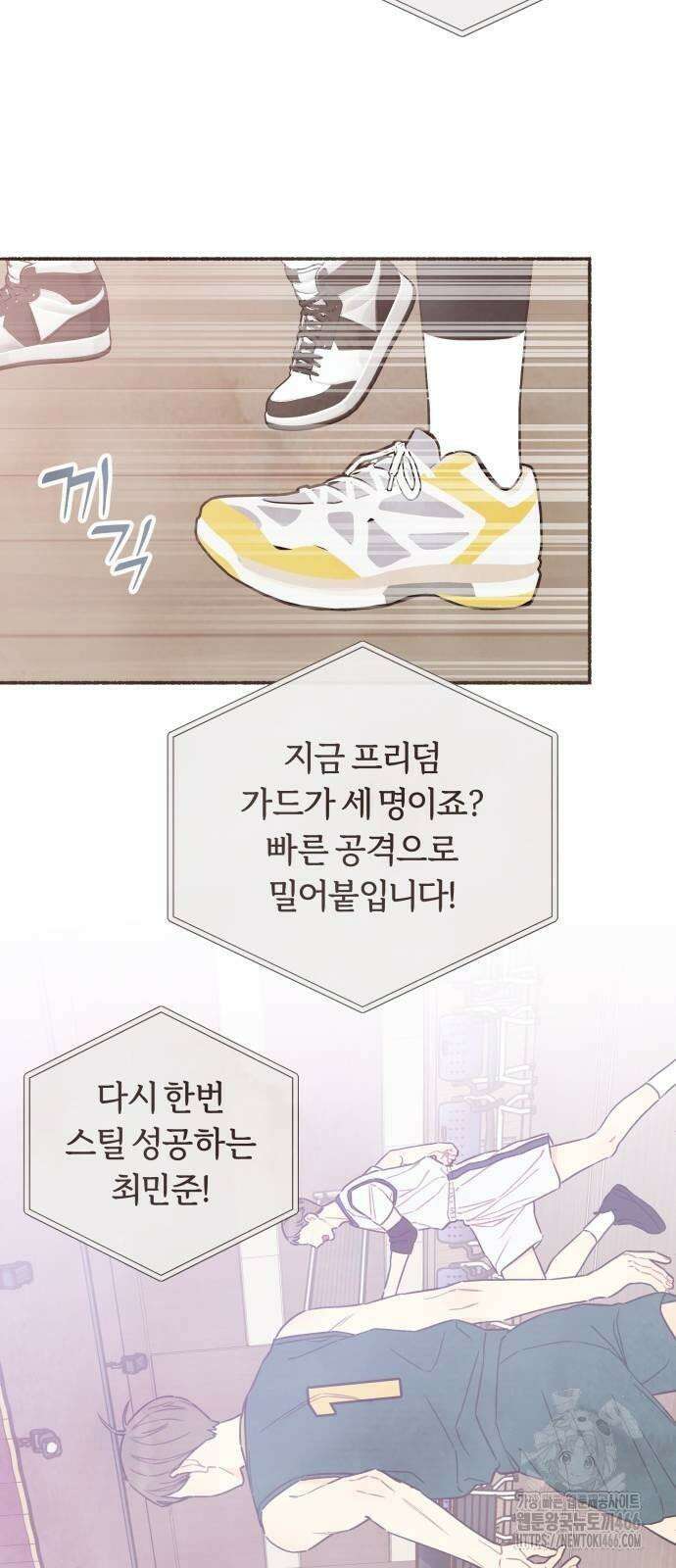감정전이 15화 자기혐오 (2) 10