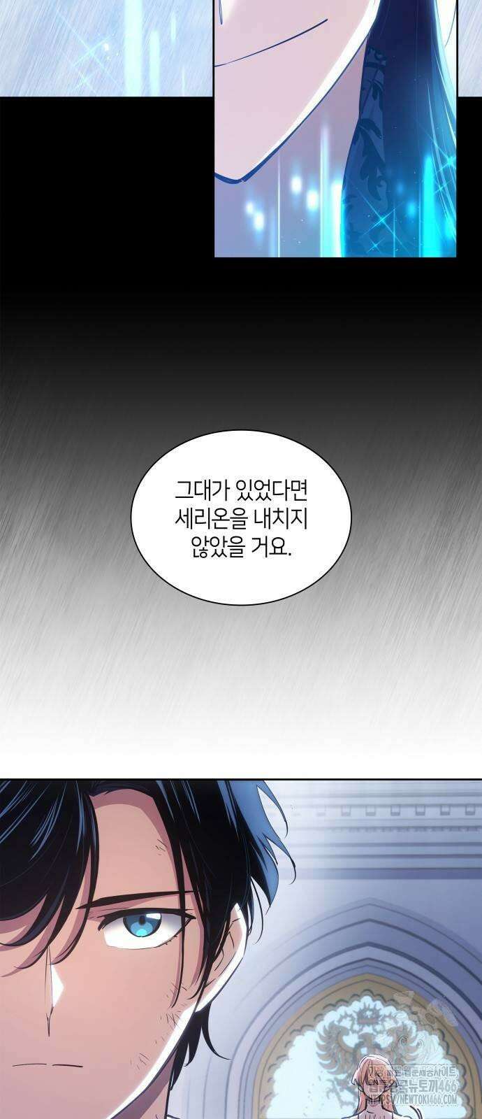 필리아로제 - 가시왕관의 예언 164화． 우리는 그들을 닮아서(3) 3
