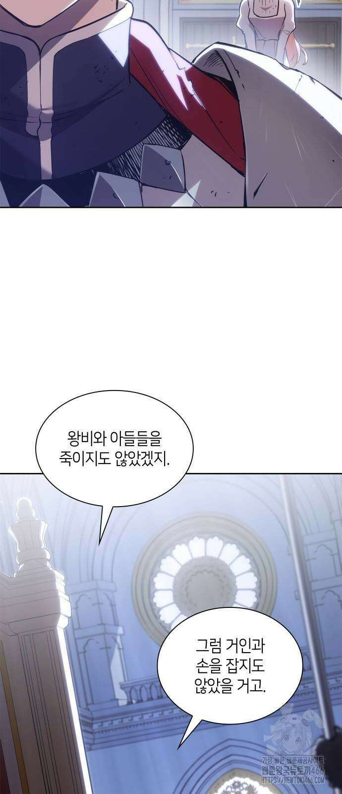 필리아로제 - 가시왕관의 예언 164화． 우리는 그들을 닮아서(3) 4