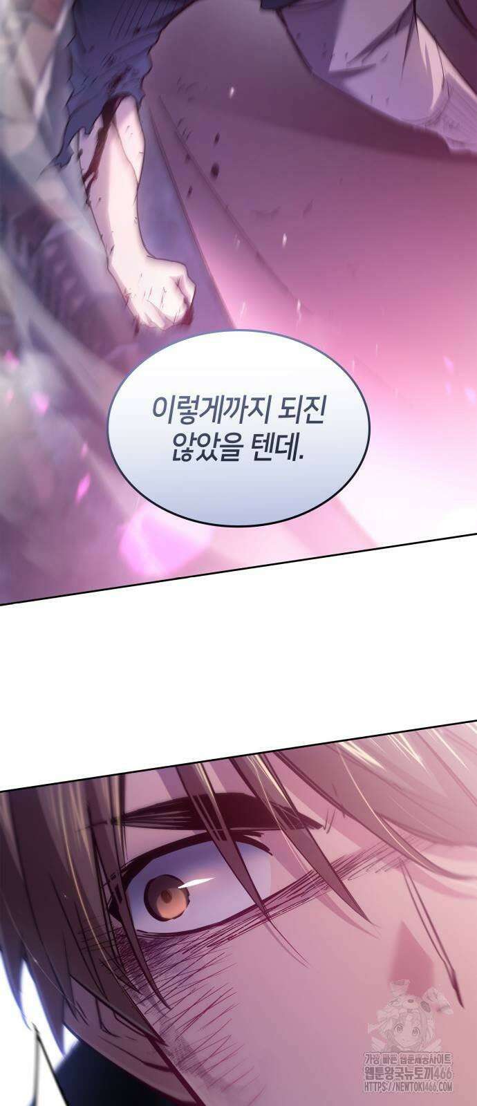 필리아로제 - 가시왕관의 예언 164화． 우리는 그들을 닮아서(3) 11