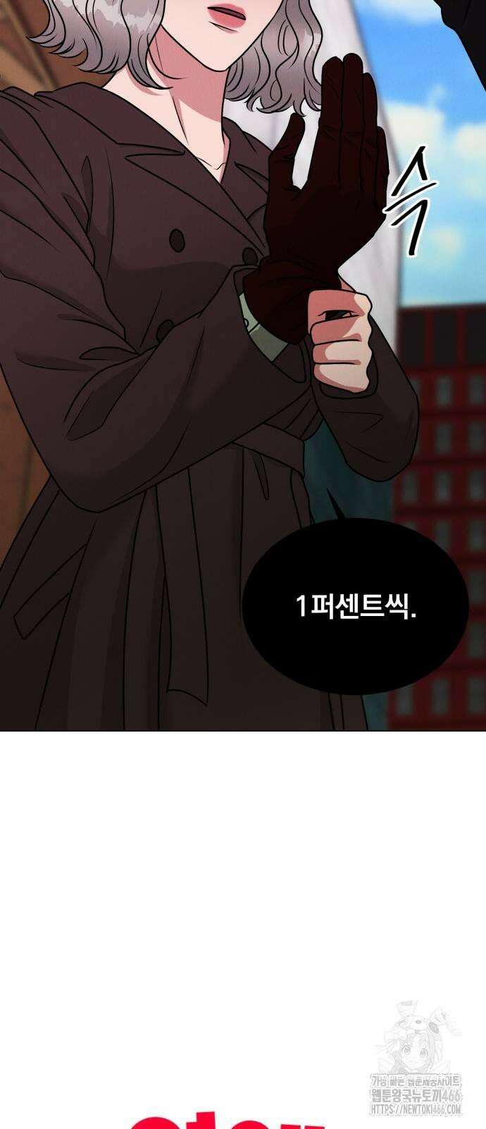 연애 못하면 사망 7화 3