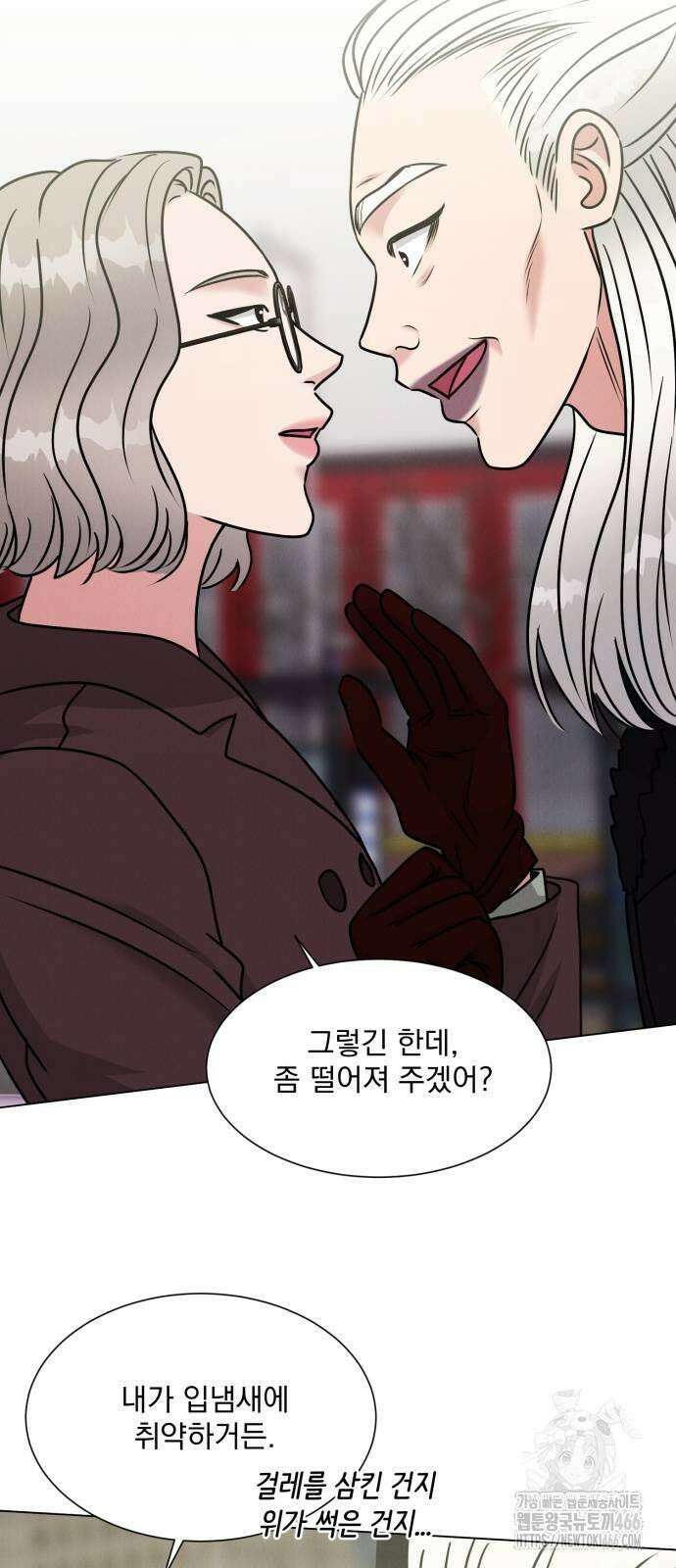 연애 못하면 사망 7화 5