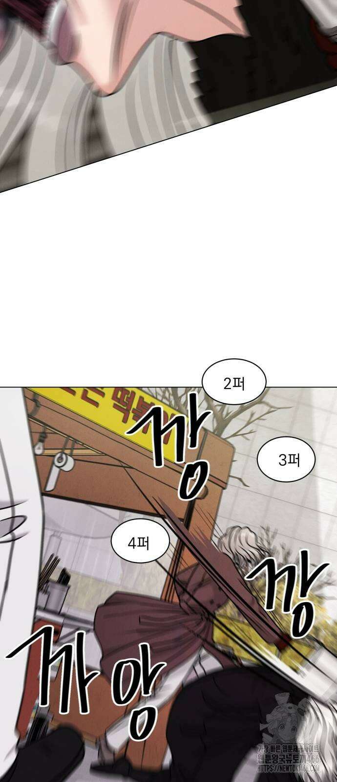 연애 못하면 사망 7화 12