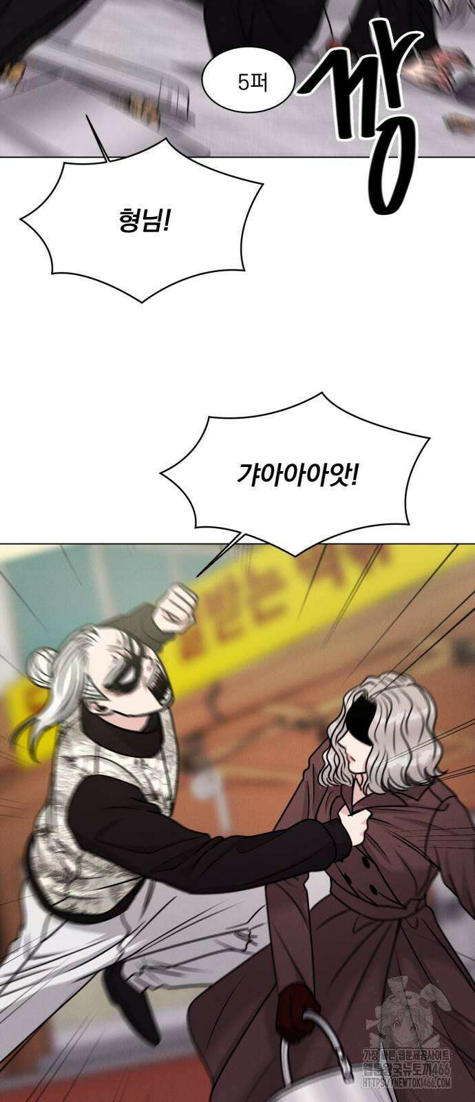 연애 못하면 사망 7화 13