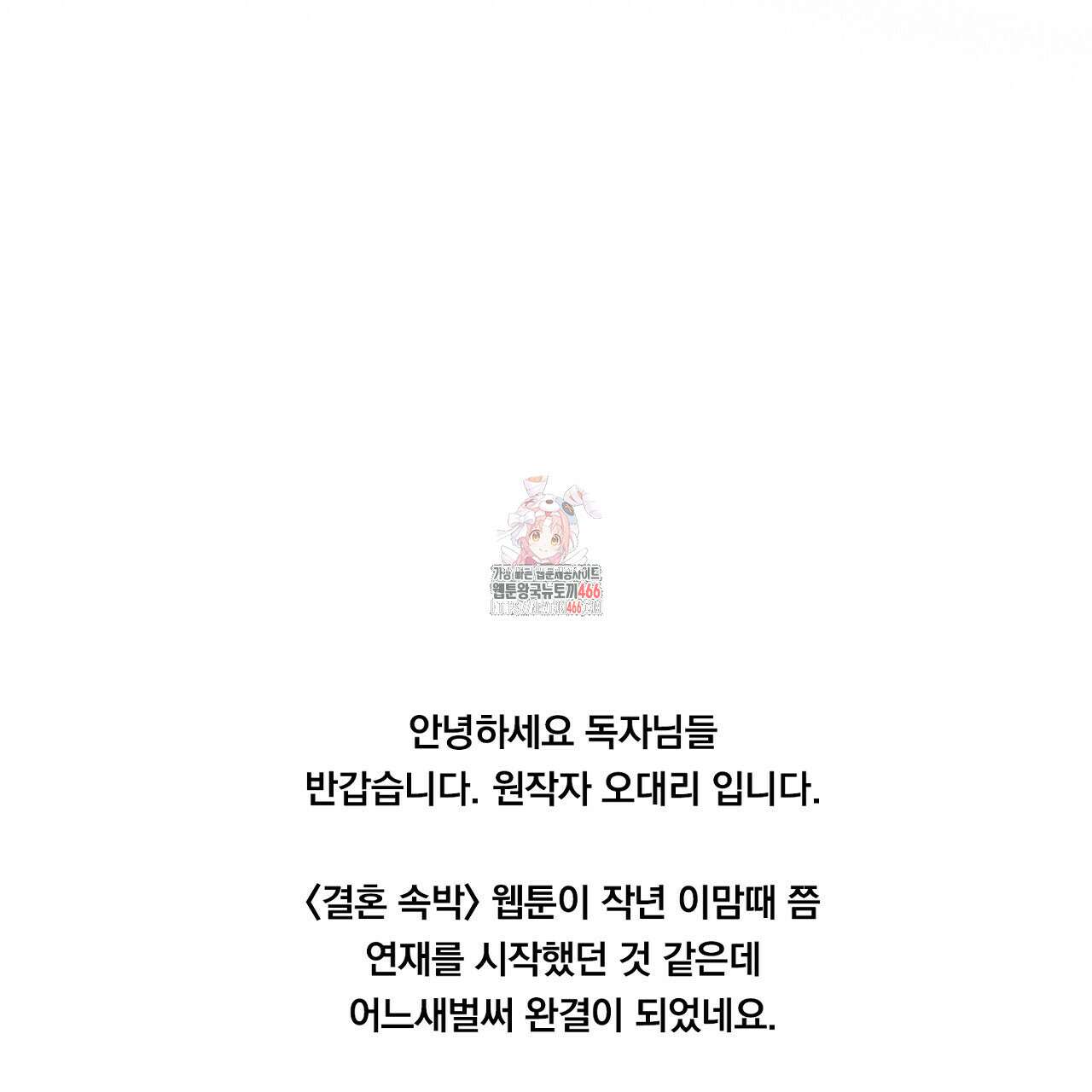 결혼속박  후기 1