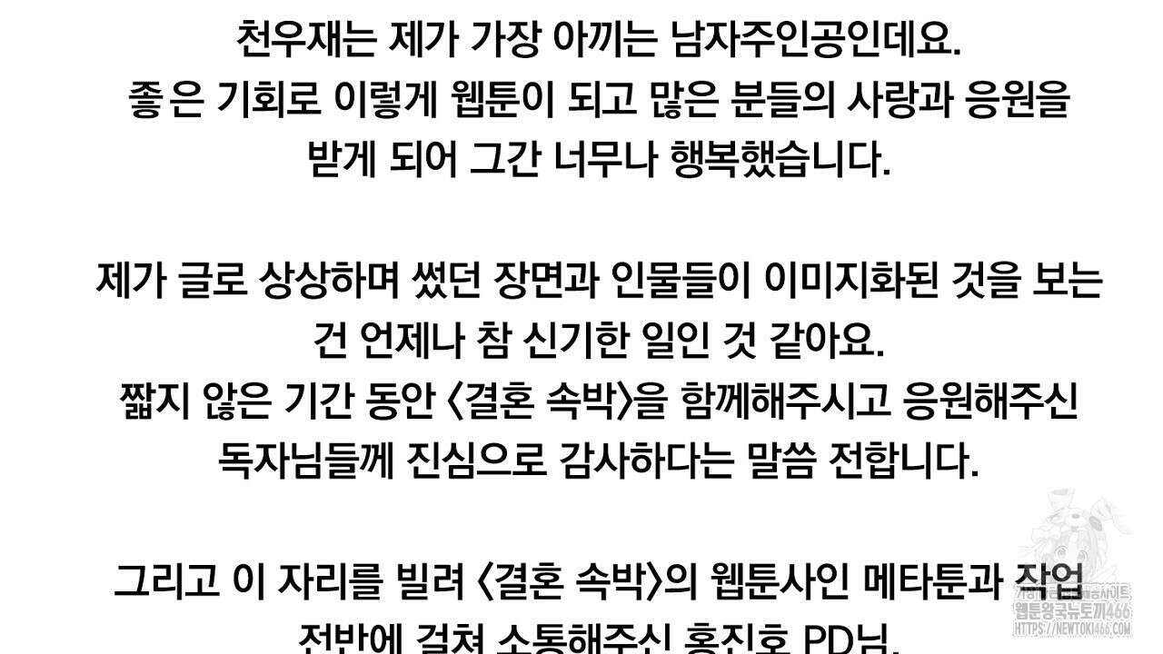 결혼속박  후기 2