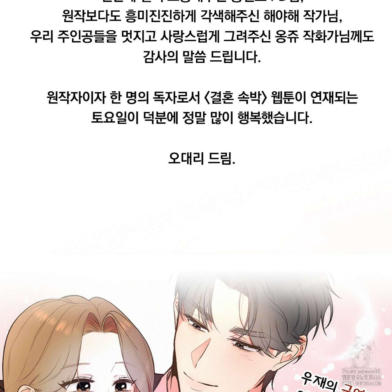 결혼속박  후기 3