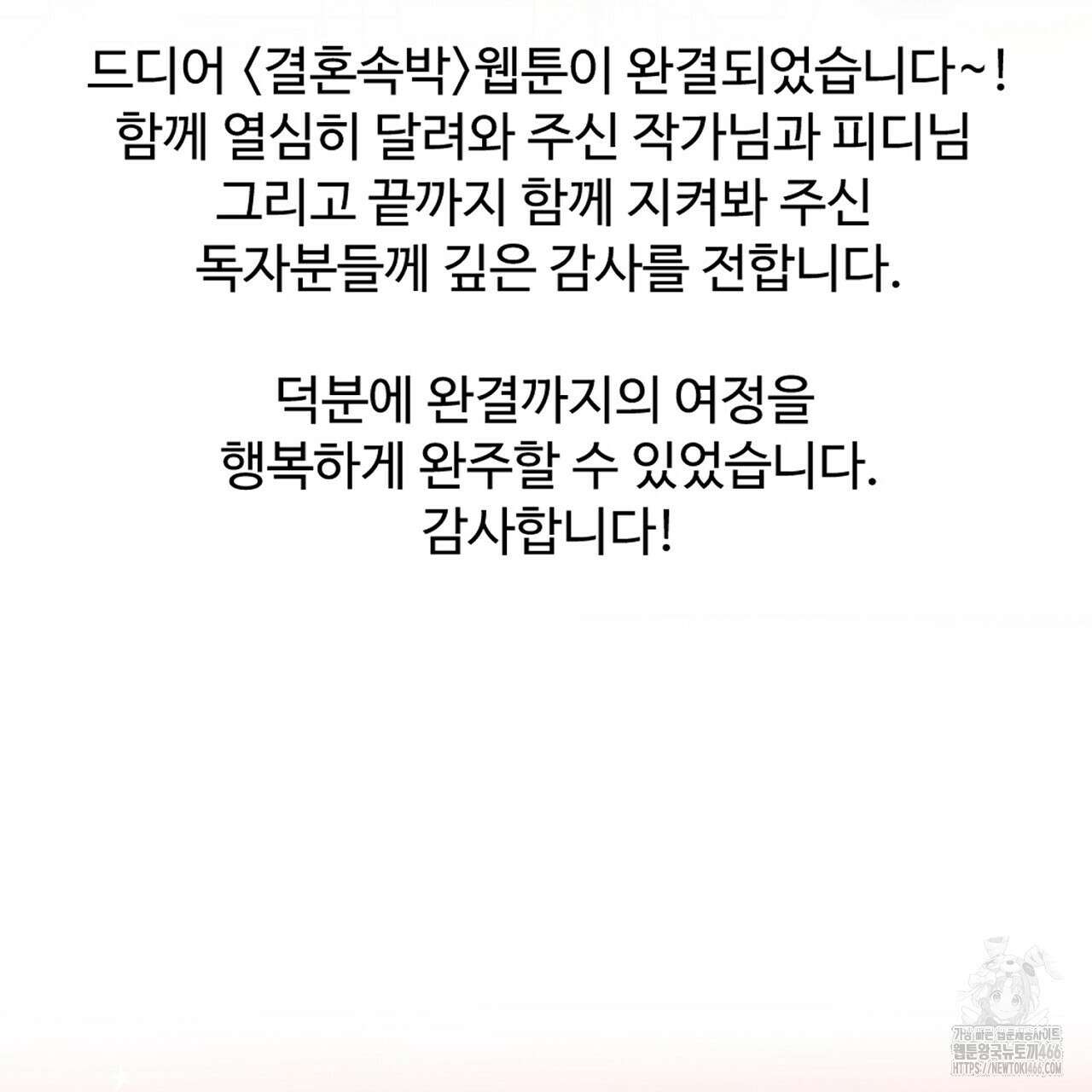 결혼속박  후기 5