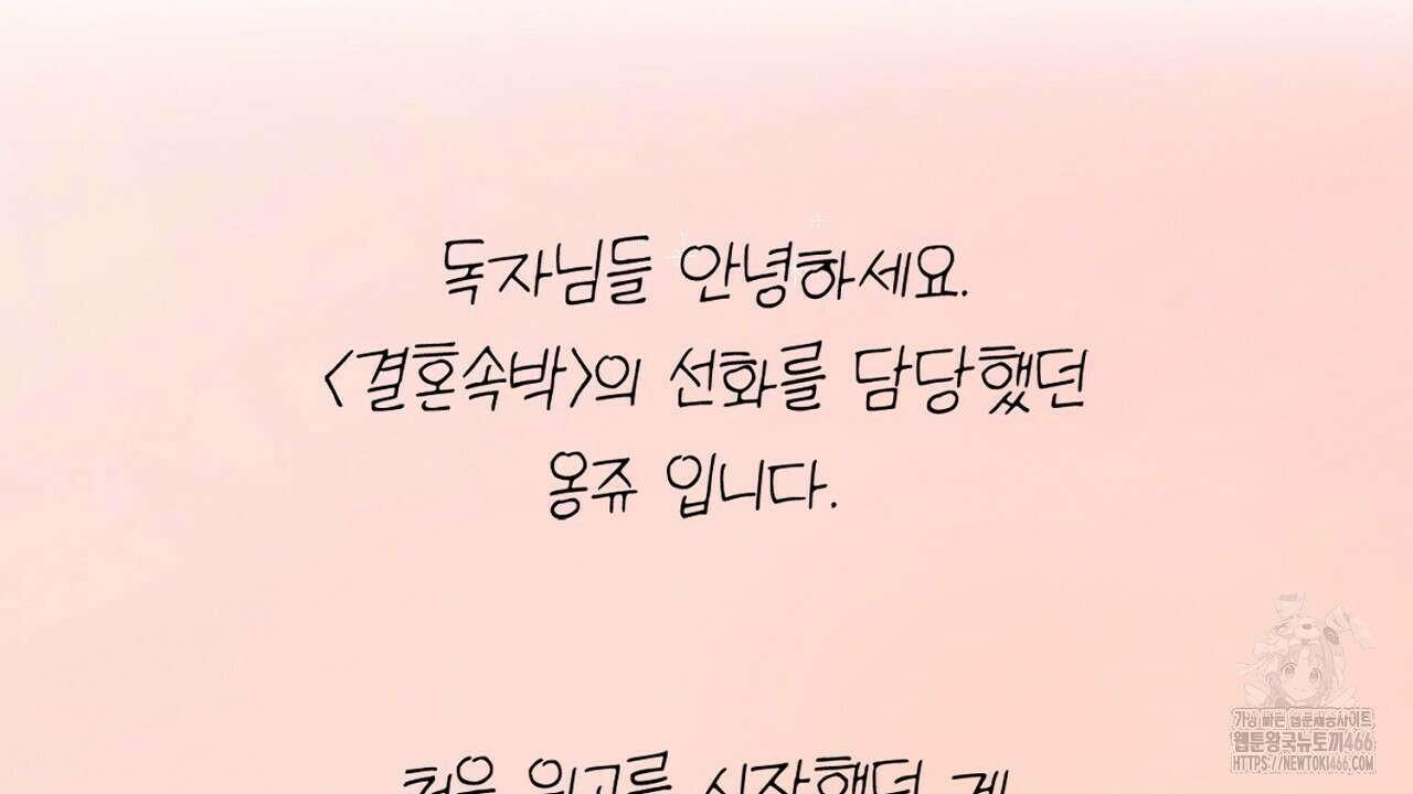 결혼속박  후기 6
