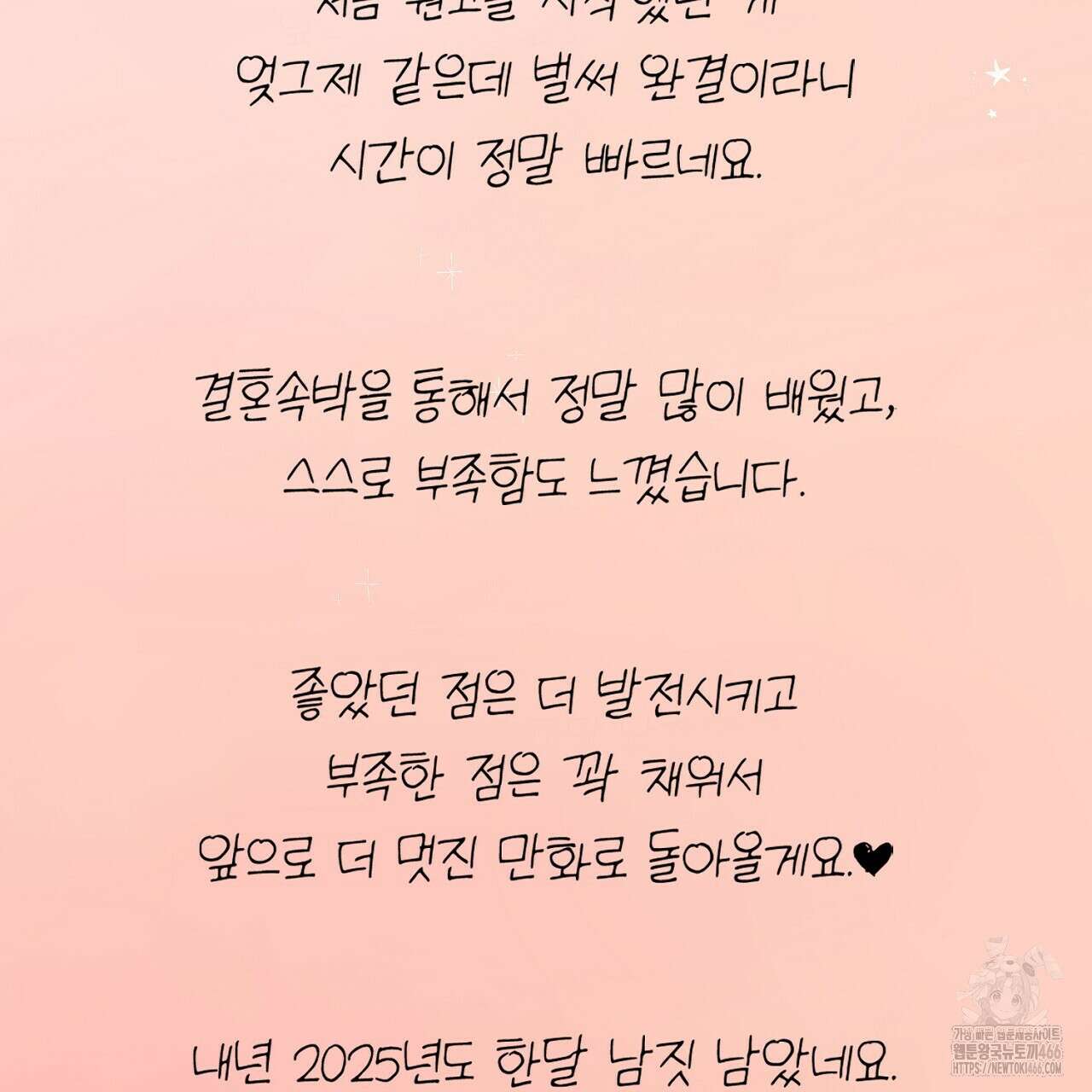 결혼속박  후기 7