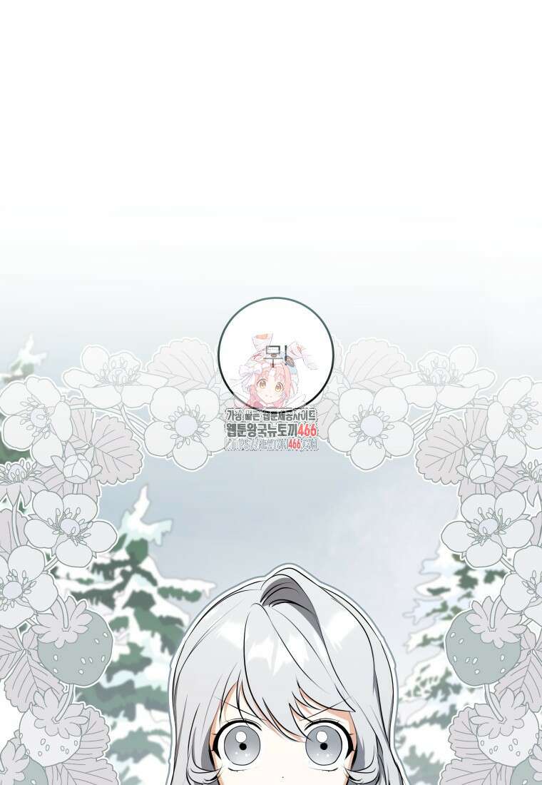 내 가문에서 꺼져 주세요 54화 1