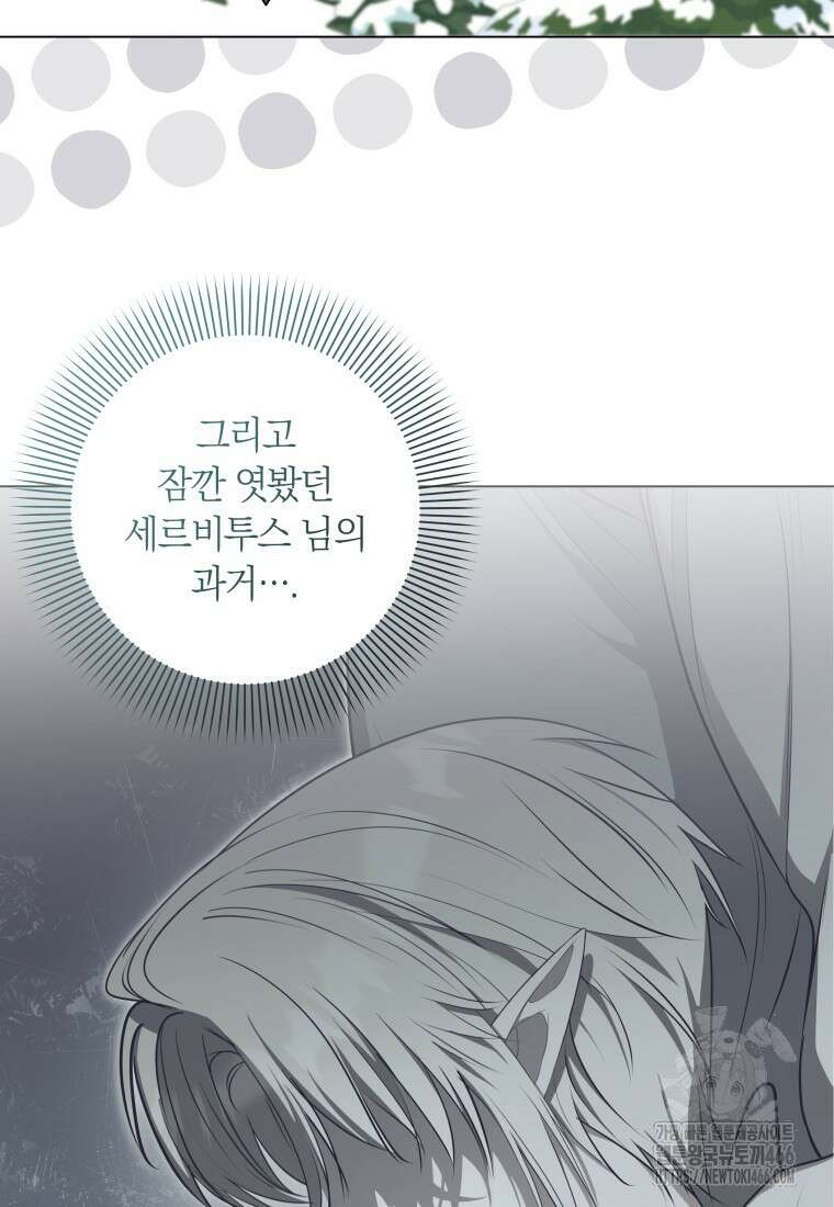 내 가문에서 꺼져 주세요 54화 13