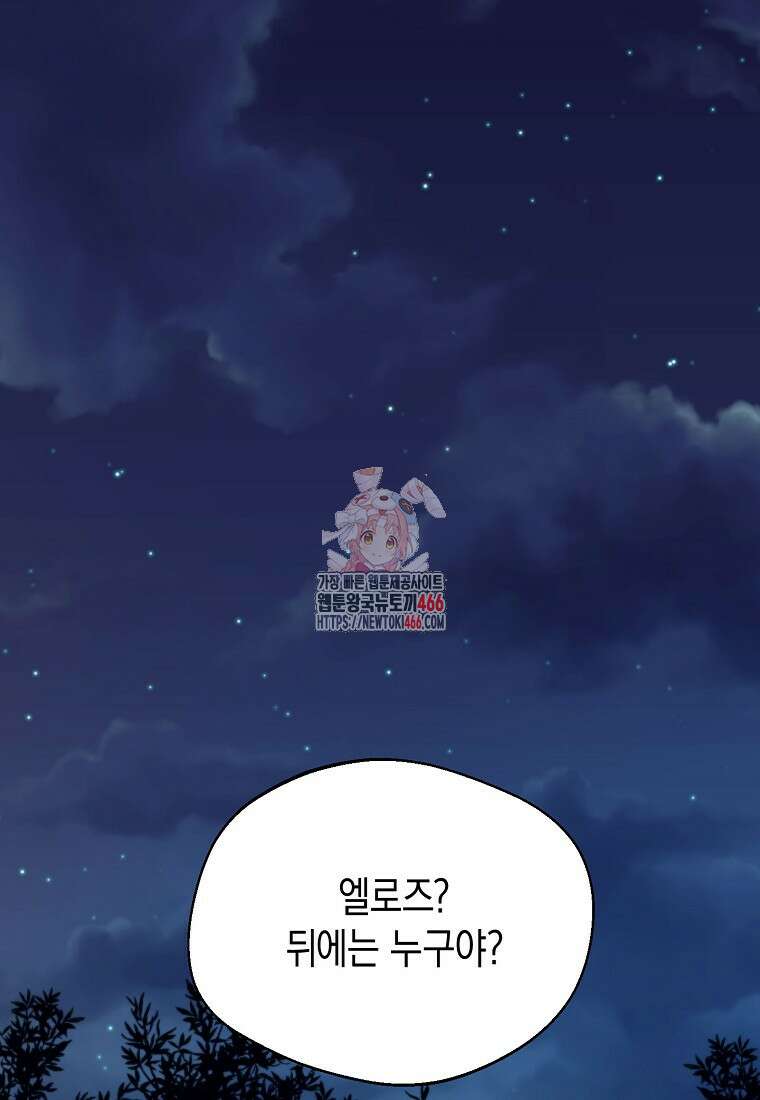 남편을 고를 때는 신중하게 72화 1