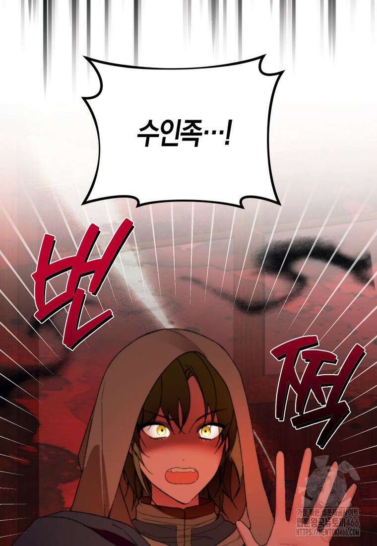 남편을 고를 때는 신중하게 72화 6
