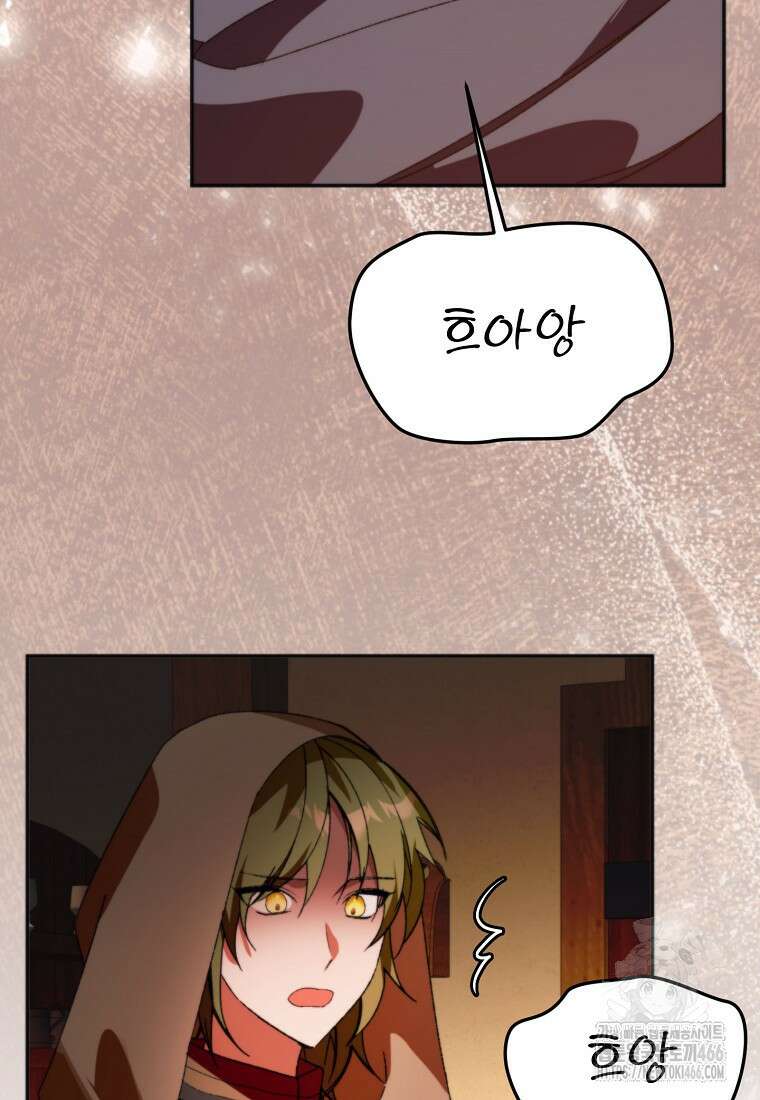 남편을 고를 때는 신중하게 72화 9