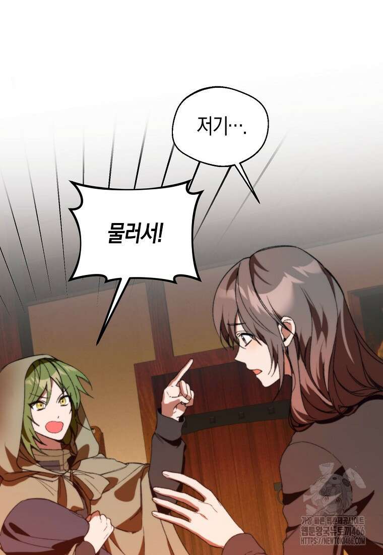 남편을 고를 때는 신중하게 72화 12