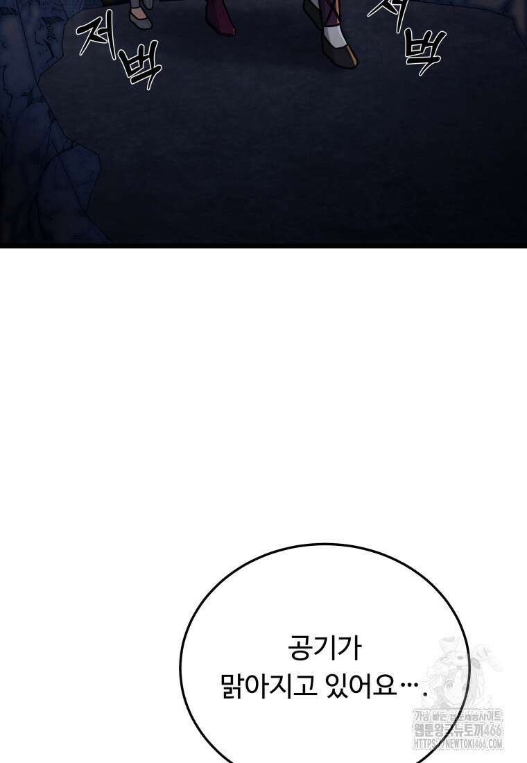 정검 36화 2