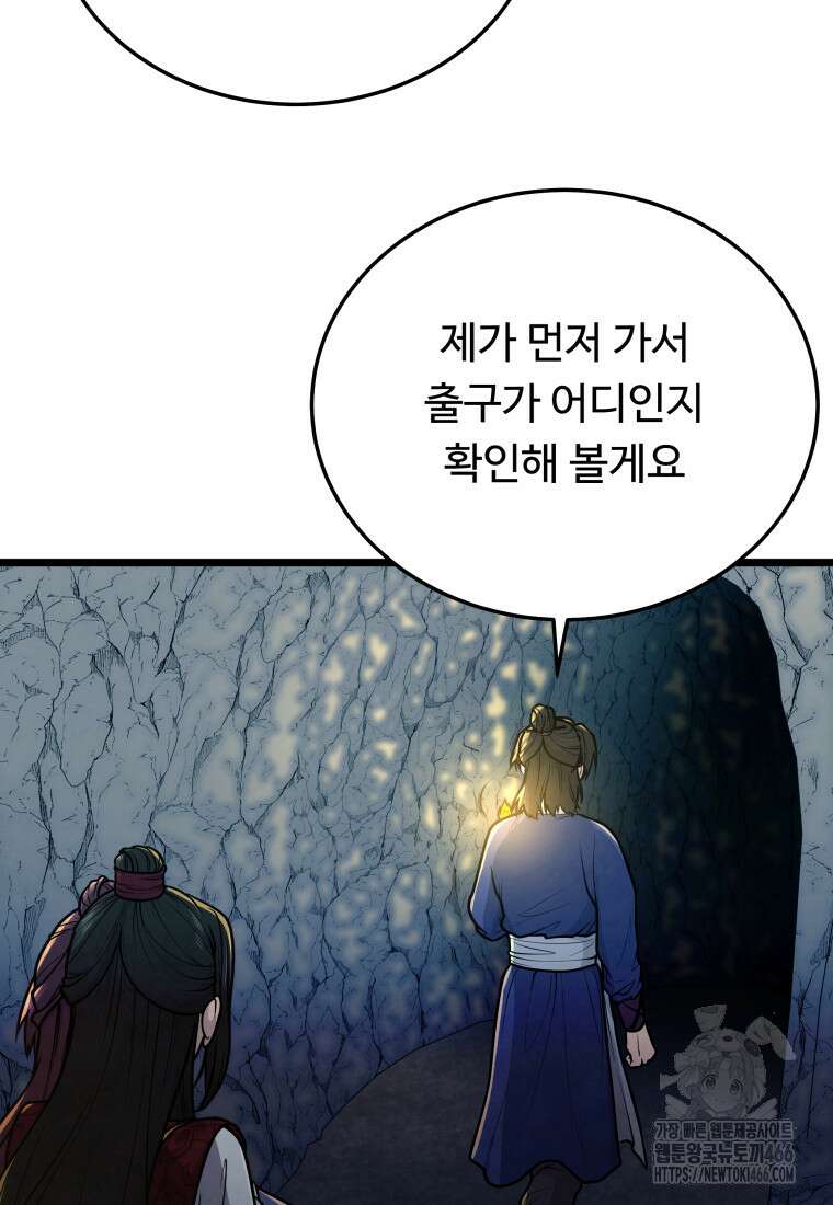 정검 36화 4