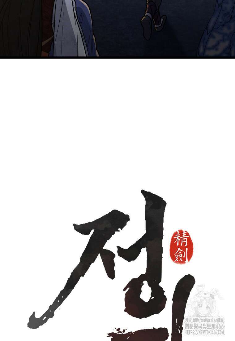 정검 36화 5